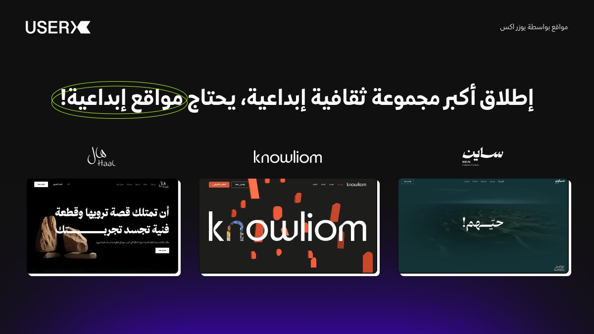 USERX | يوزر اكس tweet media