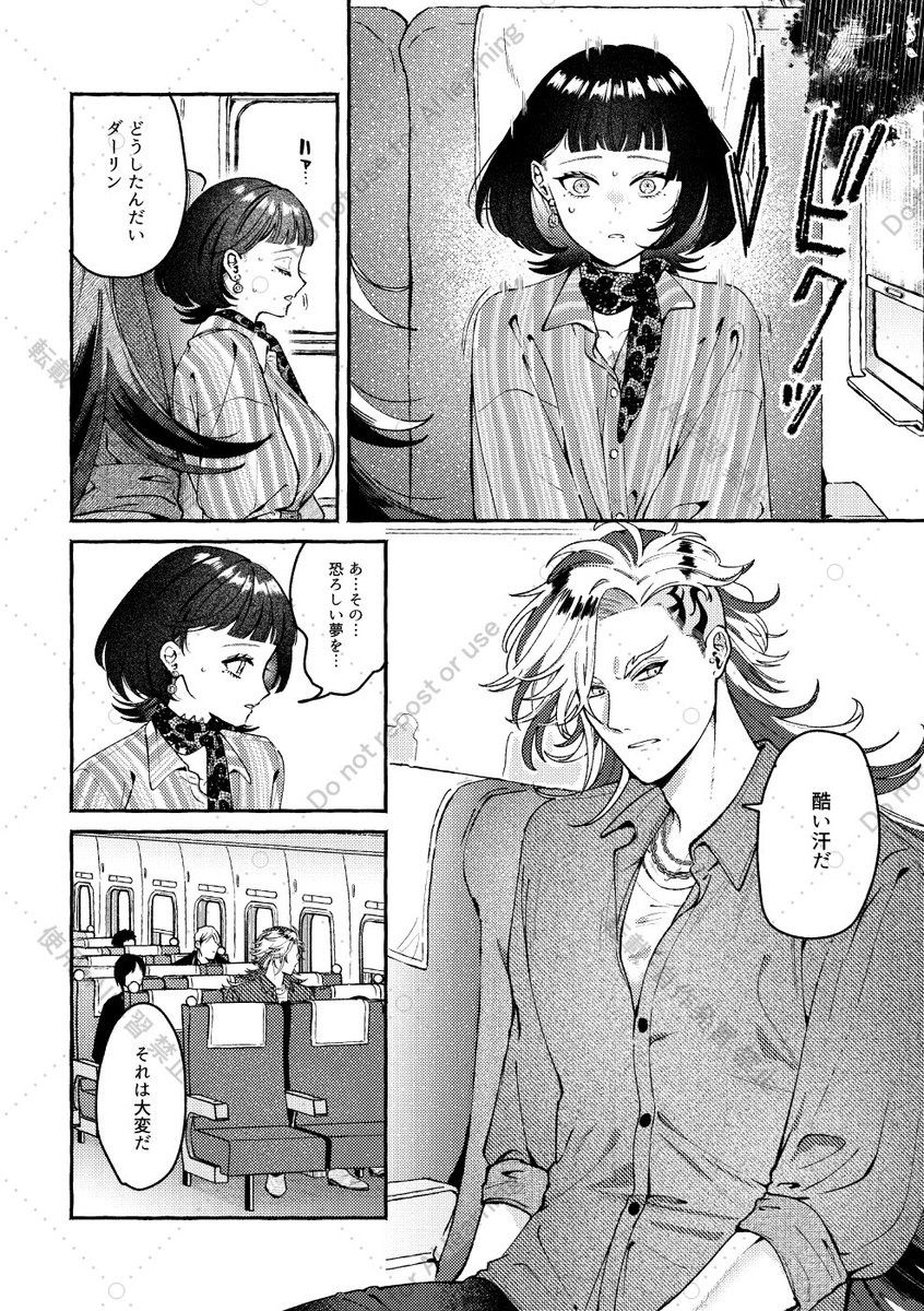 ⚠️創作審神者 どよさに 道さに / 新刊サンプル② | Y(ネギと読みます