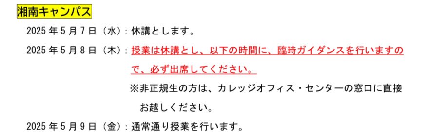 projecthope2018's tweet photo. #東海大学 #健康学部 #健康マネジメント学科 
学生の皆さまへ

以下の情報が更新されています。
ご確認ください。

✅臨時ガイダンスの実施
✅5月の授業日程の変更
https://t.co/gIMud3njI4 https://t.co/cS5O2dz5rC