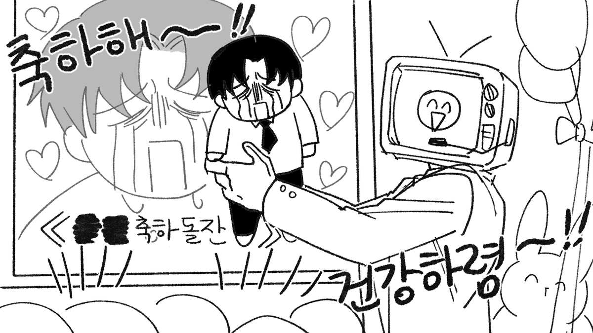 #괴담출근

하나 둘 셋 하면 다함께 축하해 줍시다!

하나 둘 셋~!