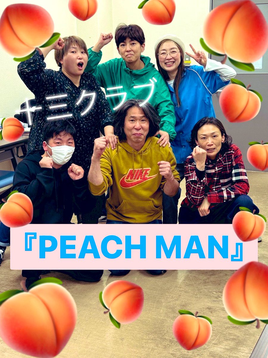hiromi_miicoro's tweet photo. #中之島春の文化祭2025
最終稽古でした!
十三クラブは5/5(月祝)Dブロック!
このメンバーでお届けします🍑
会いにきてねっ
#十三クラブ
#PEACHMAN https://t.co/QwcRLo5krh