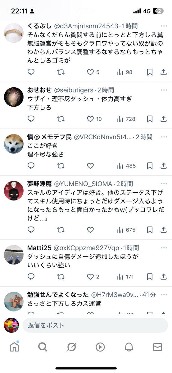 Ten_crash's tweet photo. 気持ちはわかるけどさすがに運営可哀想すぎる
 #クラロワ https://t.co/BMt3gJNMua