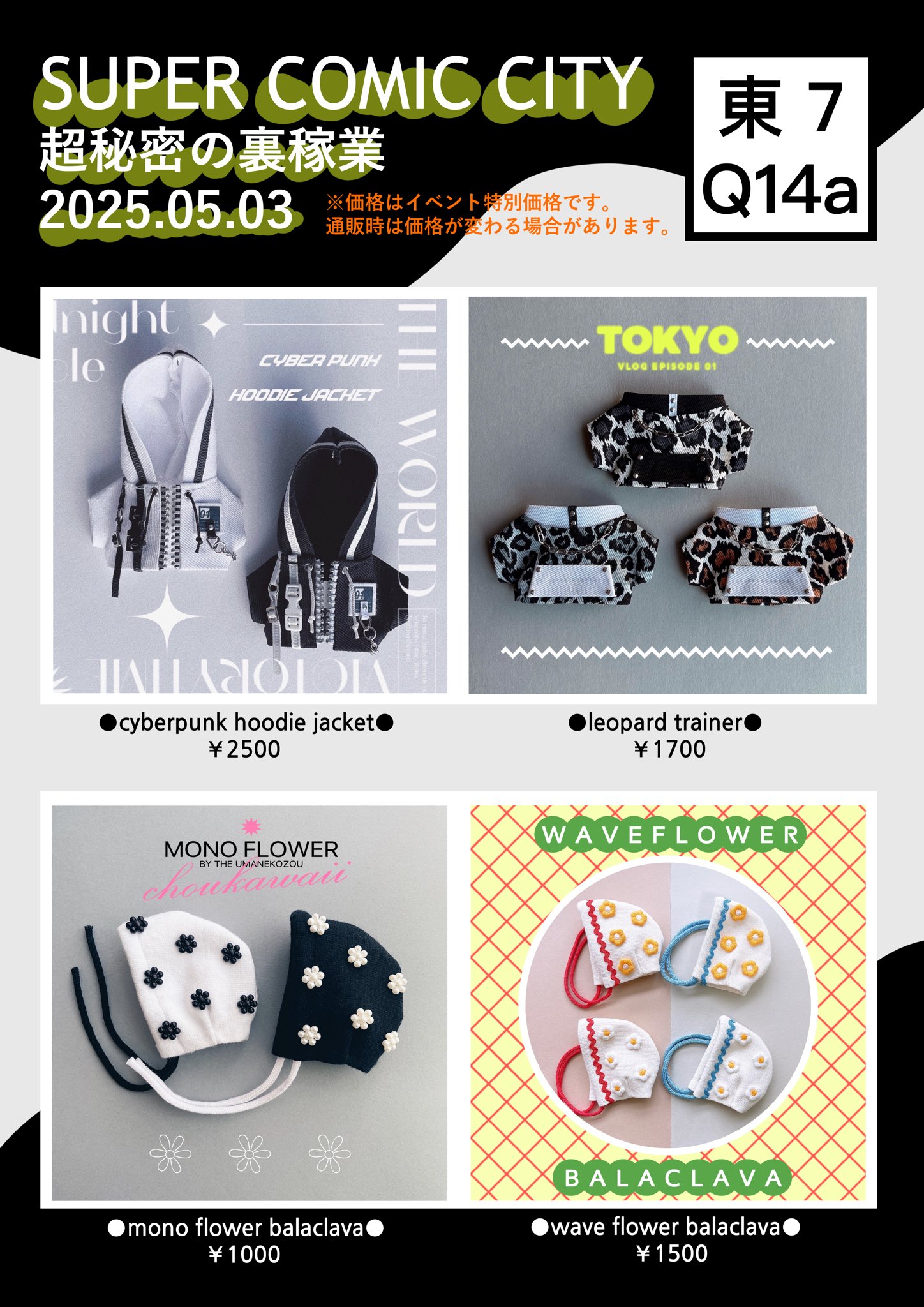 ファブリックデコ♡オーダー承ります！ 第二世代は赤と黒！OKKO FX「DOMINATOR MK II」レッドとブラック