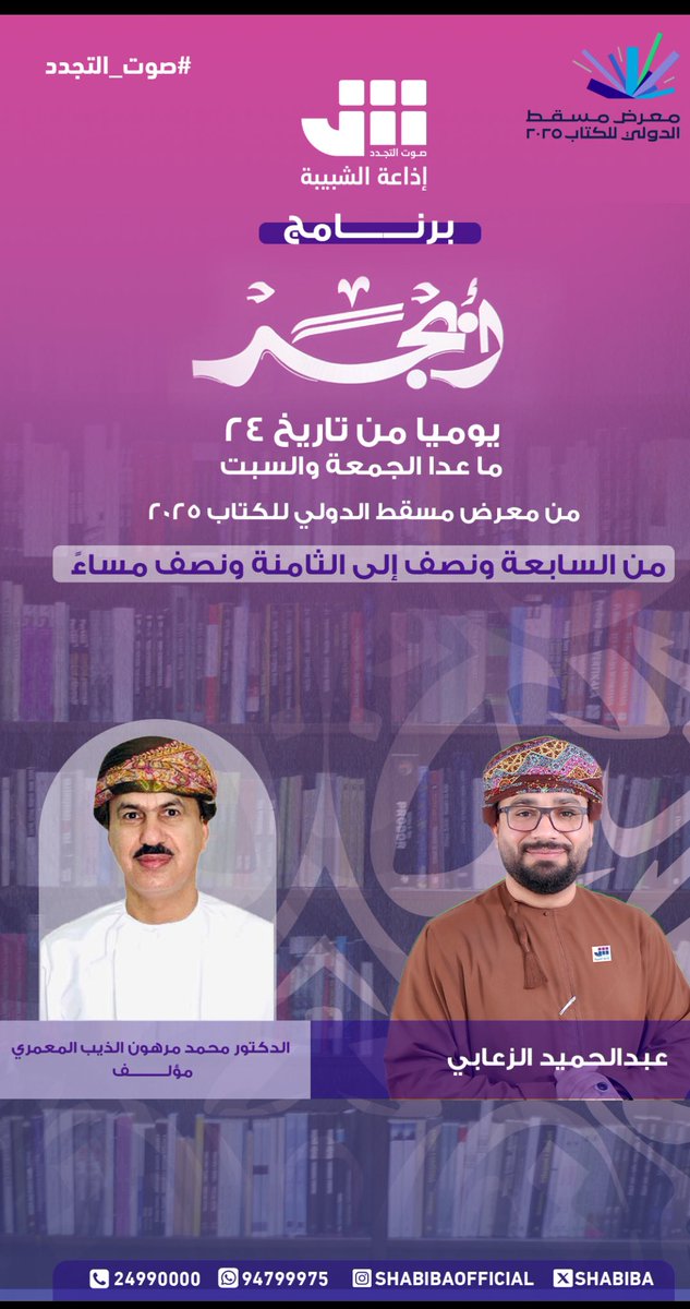د. محمد بن مرهون الذيب (@mohamed_altheeb) on Twitter photo شكرا قناة<a href="/shabiba/">الشبيبة</a> شكرا قناة<a href="/shabiba/">الشبيبة</a>