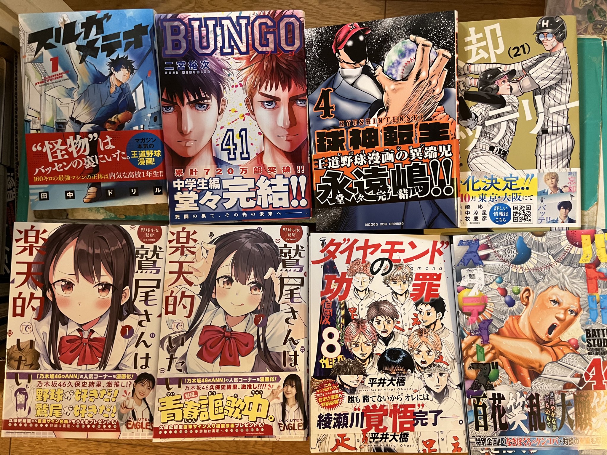 小学館 - アオアシ 1巻〜最新39巻 初版帯付き多数 おまけ付き