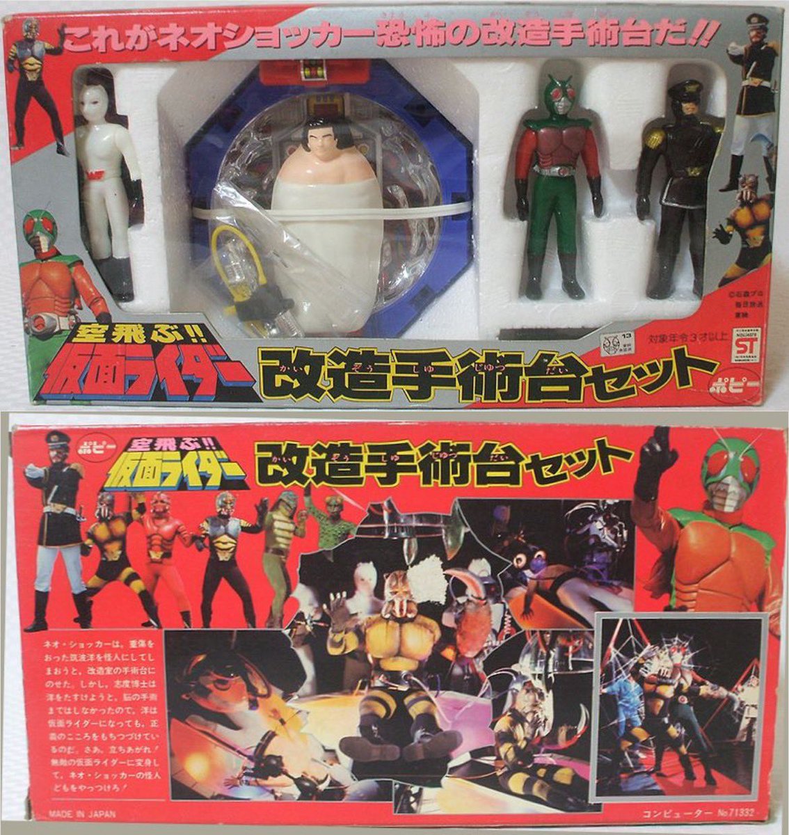 仮面ライダー改造手術台セット 【公式通販】