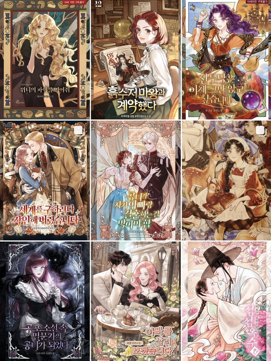 2025년 하반기 외주 일정 예약받습니다.
🌟웹소설 표지/삽화/굿즈/로판장르 특화
✉️aurora_noche@naver.com