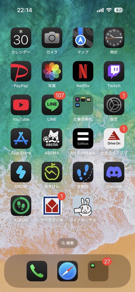 そういえばiPhone勝手にアップデートされて見にくくなりすぎた

何この全部黒背景になるアイコン達