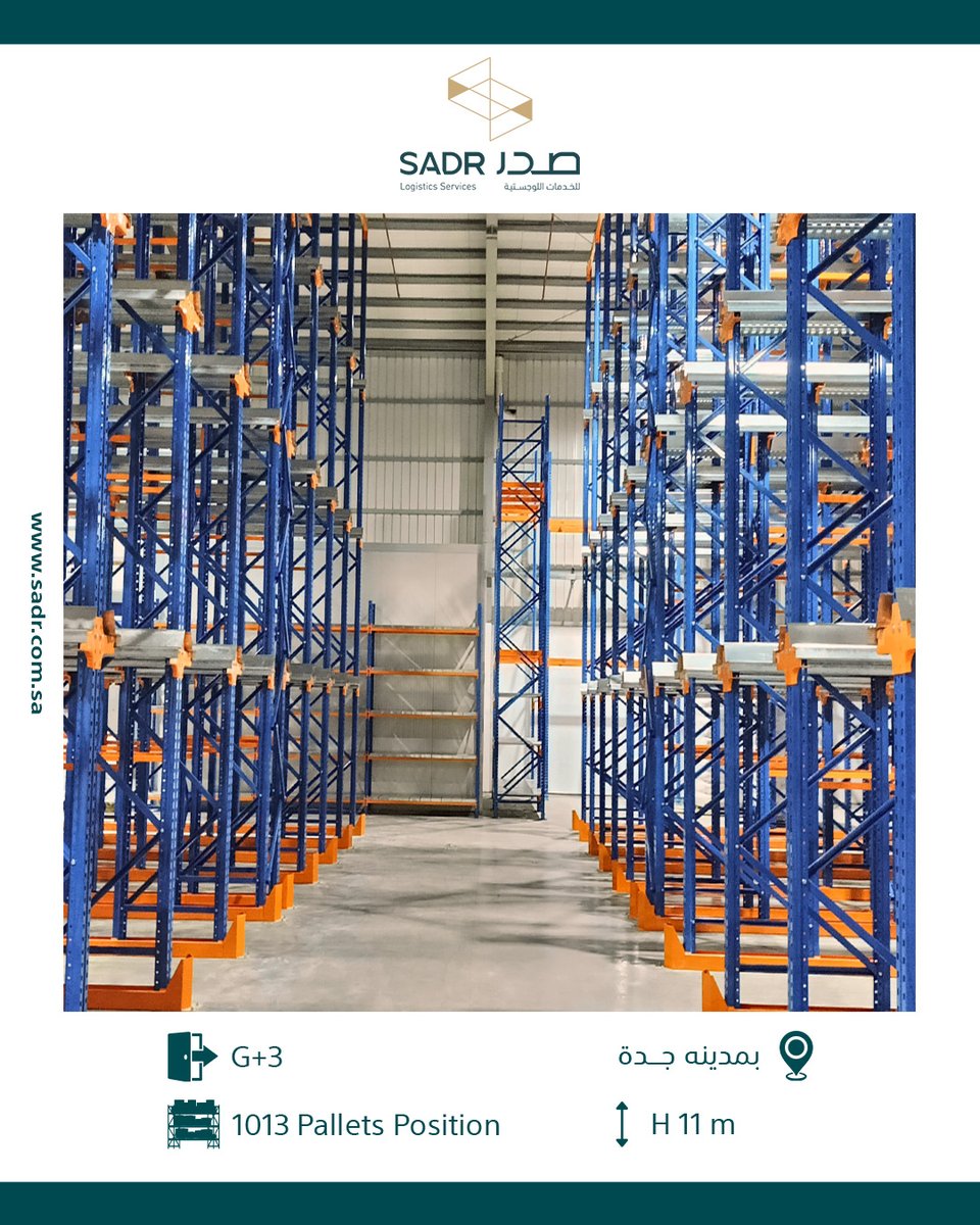 SadrLogistics's tweet photo. Drive-In Racking System completed in Jeddah 🇸🇦A smart, space-saving storage solution delivered for a client in the Food sector. 📷 920002429 | 📷https://t.co/MZnS7xEuA8 #SADR_Logistics #Smart_Storage #DriveInRacking #WarehouseSolutions https://t.co/im5ourFiCC