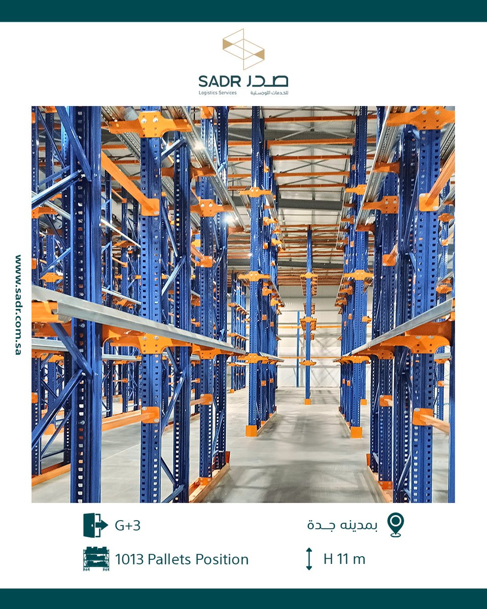 SadrLogistics's tweet photo. Drive-In Racking System completed in Jeddah 🇸🇦A smart, space-saving storage solution delivered for a client in the Food sector. 📷 920002429 | 📷https://t.co/MZnS7xEuA8 #SADR_Logistics #Smart_Storage #DriveInRacking #WarehouseSolutions https://t.co/im5ourFiCC