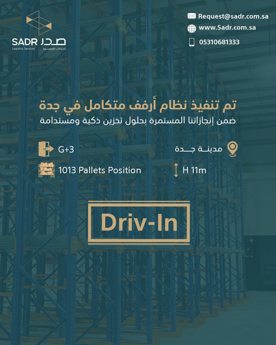 SadrLogistics's tweet photo. Drive-In Racking System completed in Jeddah 🇸🇦A smart, space-saving storage solution delivered for a client in the Food sector. 📷 920002429 | 📷https://t.co/MZnS7xEuA8 #SADR_Logistics #Smart_Storage #DriveInRacking #WarehouseSolutions https://t.co/im5ourFiCC
