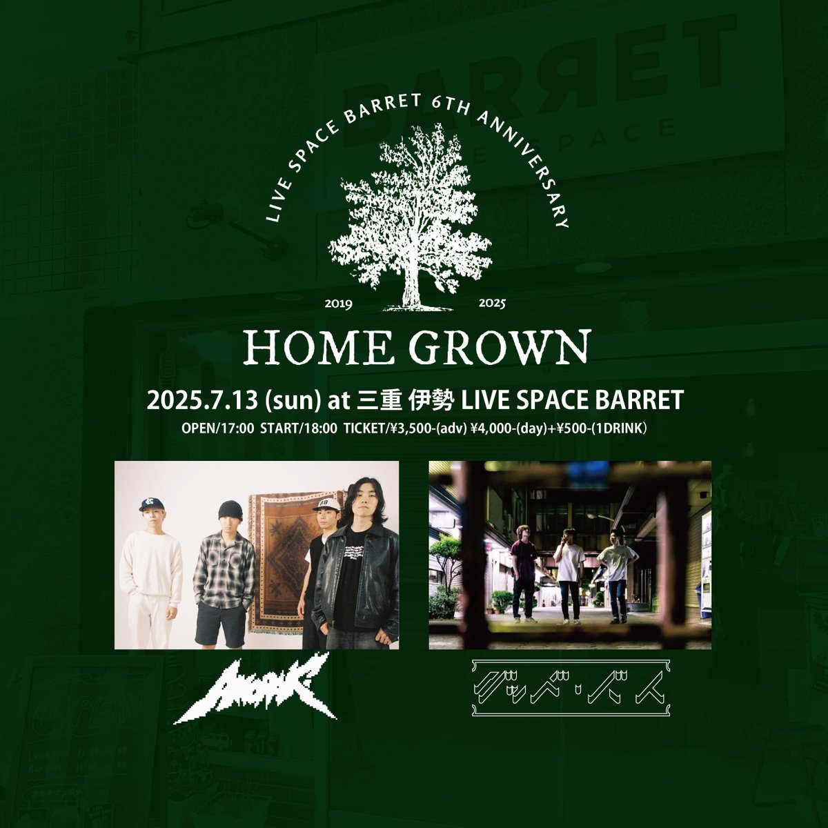 【解禁！周年企画！】

7/13(日)
BARRET presents
HOME GROWN
-LIVE SPACE BARRET 6th Anniversary-

＜出演＞
ANORAK!
グッド・バイ

OPEN/17:00 START/18:00
TICKET / ¥3,500-(adv) ¥4,000-(day) + ¥500-(1DRINK)

チケット予約はメールフォームから受付開始！↓
ise-barret.jp/TICKET.html