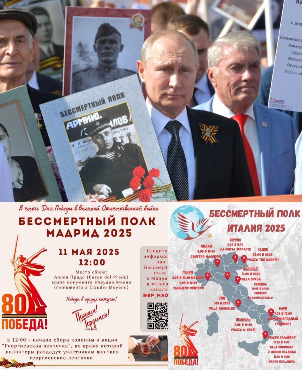 ‼️ This is important. This must be confronted.

Once again, in many European cities in early May, there will be pro-Russian Immortal Regiment marches. They may also be called "St. George's Ribbon," "Minute of Silence," and "Poems and Songs of Victory."

These events have already