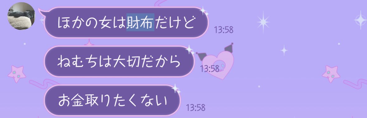 fuchsifl's tweet photo. 某ペニンシュラ配信者さん
こうゆう言動は辞めましょう
○○○○🔔🌸
#ペニンシュラ https://t.co/vMzJMaLXhc
