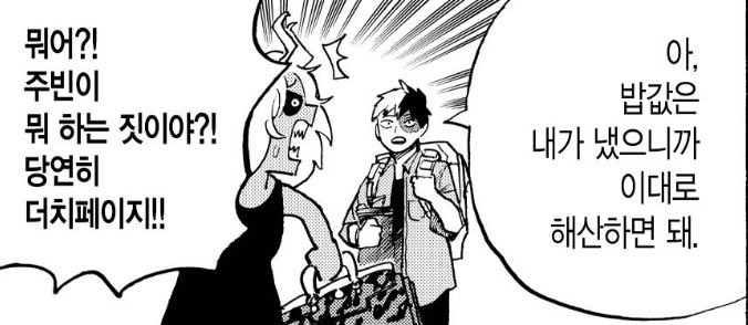 혜 ヒェ tweet media