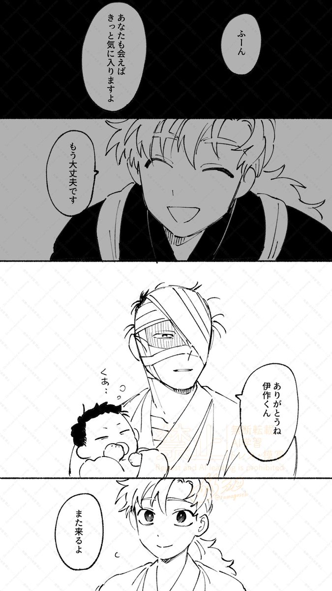 雑と伊 ⚠️数年後想定／妻子の存在／捏造まみれ