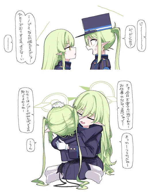 たまにちゃんとお姉ちゃんするヒカリ、見たい
#ブルアカ 