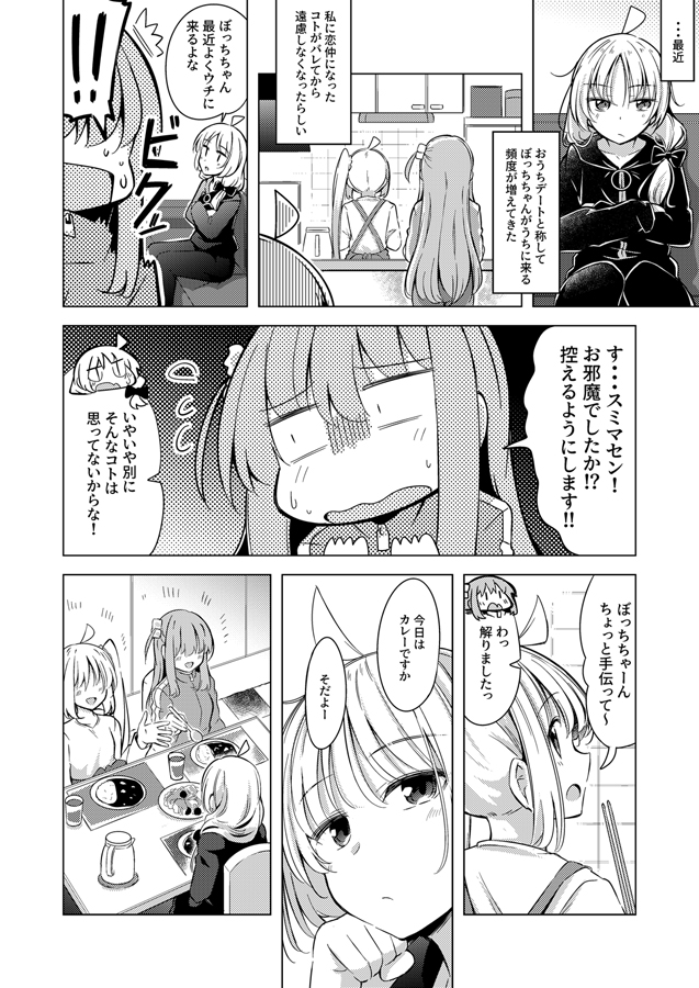 ぼ喜多とぼ虹( ˘ω˘ )b
#今月描いた絵を晒そう 