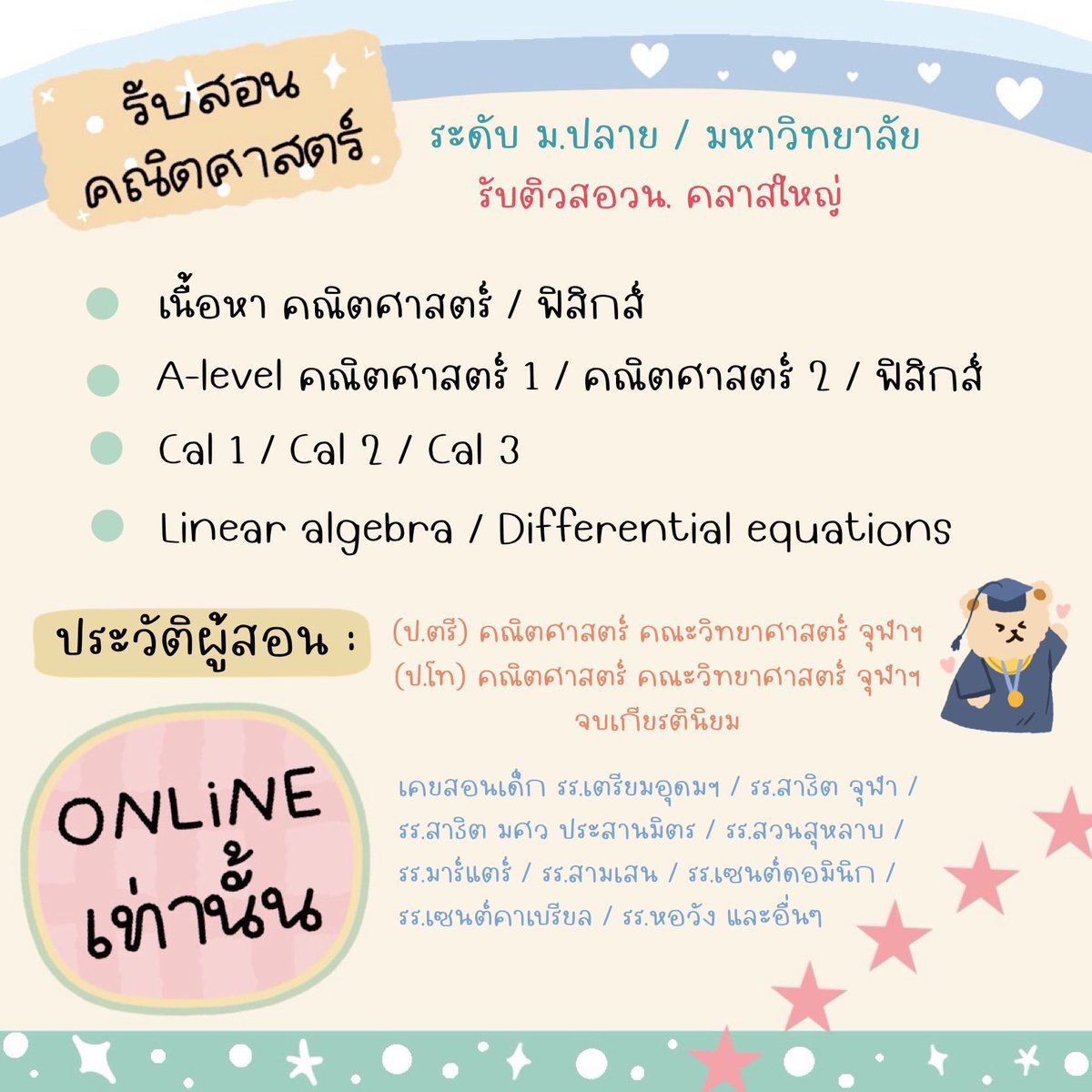 propropropeach's tweet photo. ทักไลน์ได้เลยน้า 💖 รับสอนแคลมหาลัย รับสอนคณิต A-level / Cal / ทั้งเตรียมอุดม สาธิตฯ และอื่นๆ สอนปูพื้น ติวแนวข้อสอบ #แคล1 #แคล2 #alevel69 #หาติวเตอร์ #ติวเตอร์สอนคณิต #calculus #เรียนออนไลน์ #ติวเตอร์ #cal1 #cal2 #ติวเตอร์คณิต #เรียนพิเศษ #ติวแคล #แคลคูลัส #dek69 https://t.co/8UhnAxtxbk