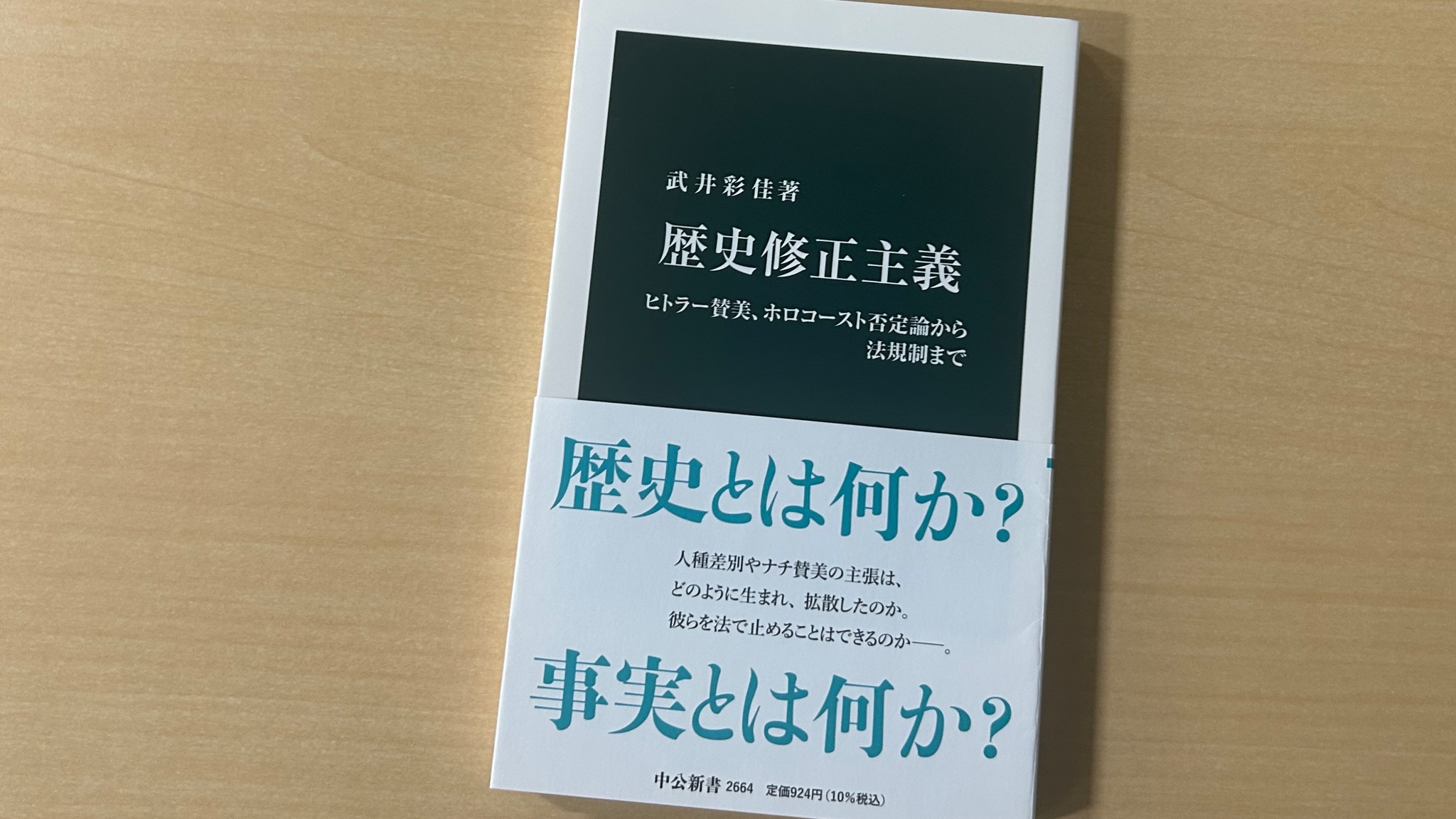 中公新書 (@chukoshinsho) / X 中公新書 (@chukoshinsho) / X