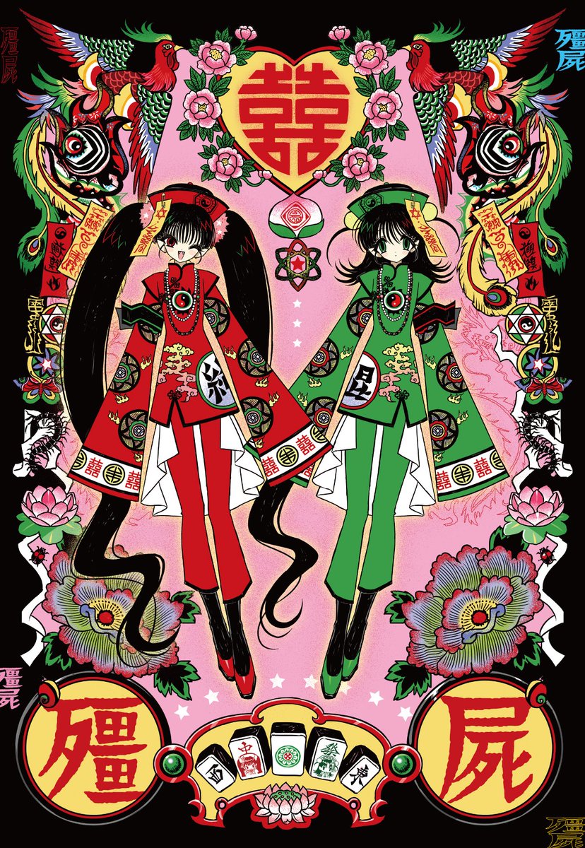 aranotchi's tweet photo. ★✭ 殭屍天國 ✪ 殭屍地獄 ✭★ https://t.co/tutyySAw79