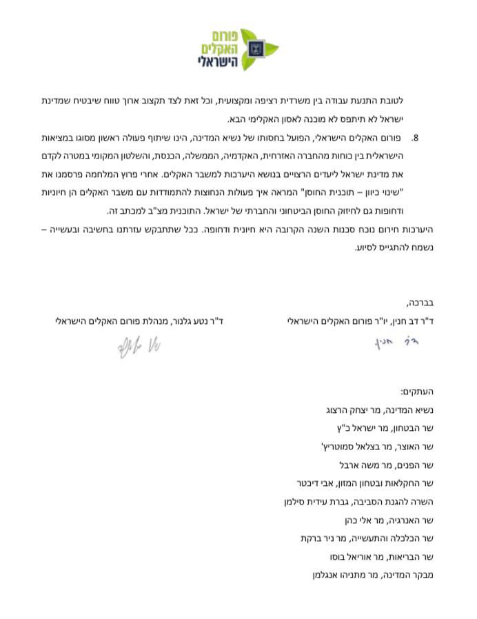 דפנה ליאל tweet media