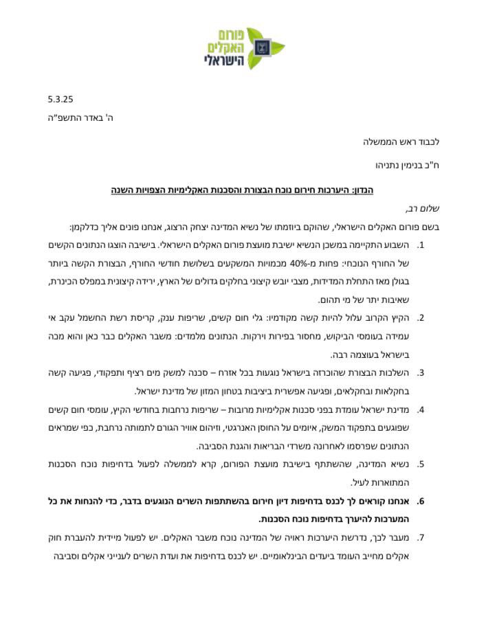 דפנה ליאל tweet media