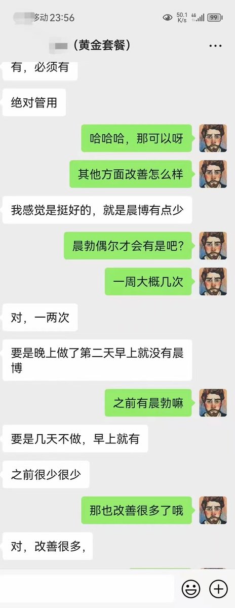sange1133's tweet photo. 一个疗程下来，全面改善！！主要是时间已经完全控制在20分钟左右了，苦恼兄弟多年的男性问题，在三���这调理的舒舒服服🤤 https://t.co/HIeDOdnlW9