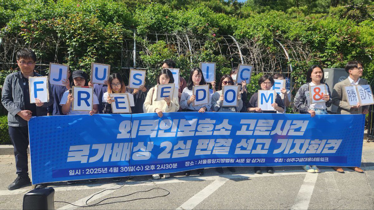 Catholic_Rights's tweet photo. [보도자료] 외국인보호소 고문사건 국가배상 2심 판결 선고 기자회견
https://t.co/qMhixSOjj9 https://t.co/3gzIla3aXf