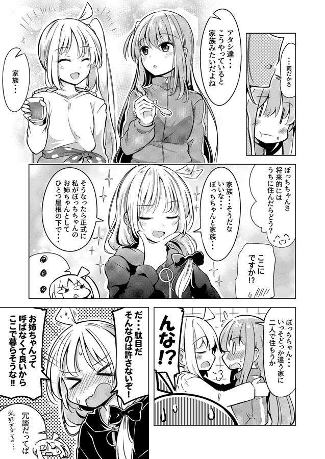 ぼ喜多とぼ虹( ˘ω˘ )b
#今月描いた絵を晒そう 