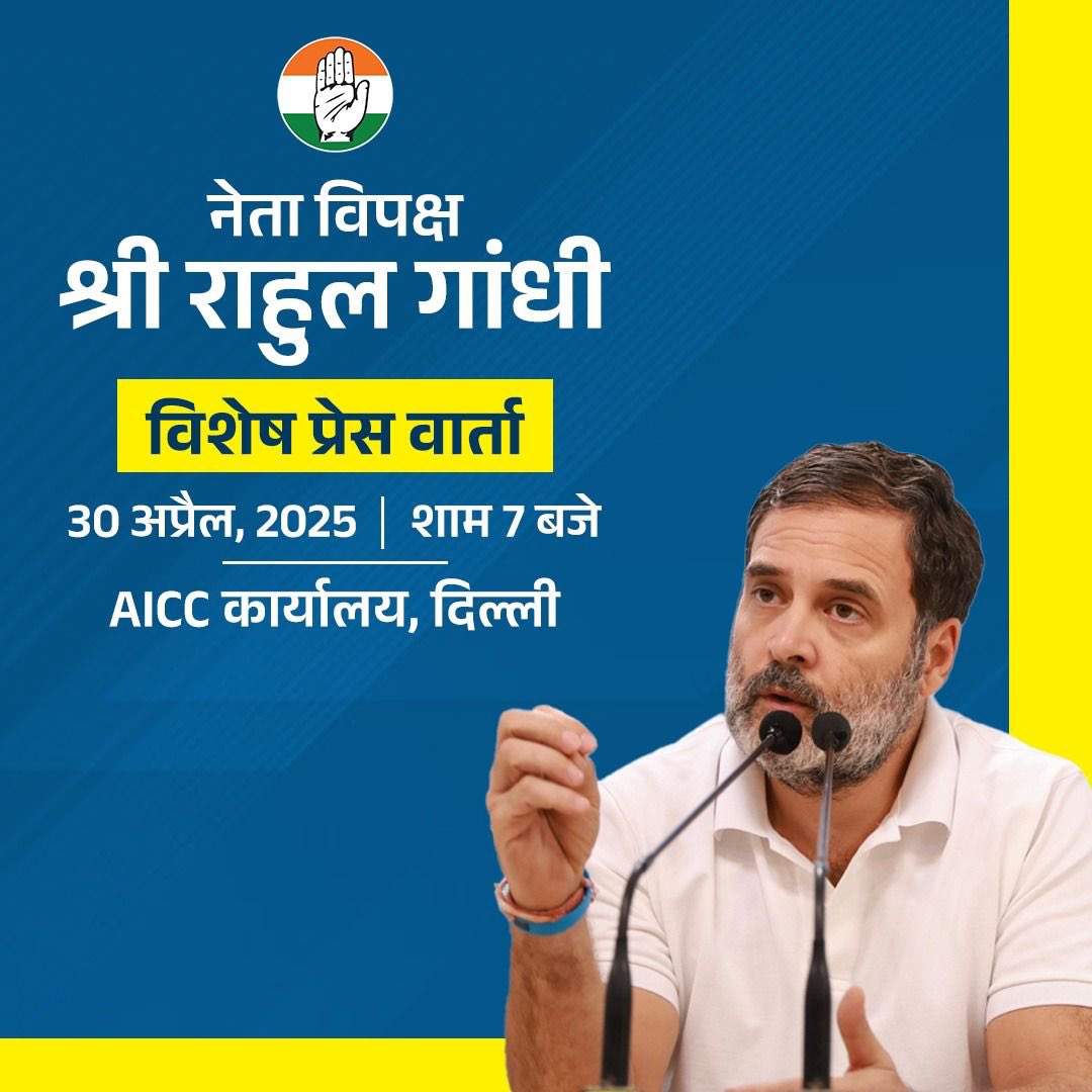 KimHaokipINC's tweet photo. All eyes on Delhi tonight.
Leader of Opposition Shri Rahul Gandhi to address a Special Press Conference at 7 PM,
AICC HQ, 24 Akbar Road, New Delhi.

Stay tuned for a bold and truthful voice the nation needs.

#RahulGandhi #Congress #PressConference https://t.co/Z4HnZ9XigD