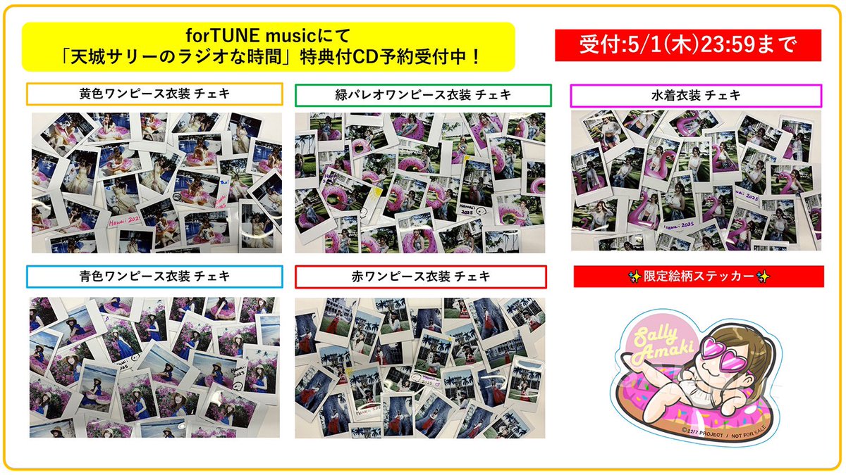22/7 天城サリー チェキセット① 22/7 天城サリー チェキセット①