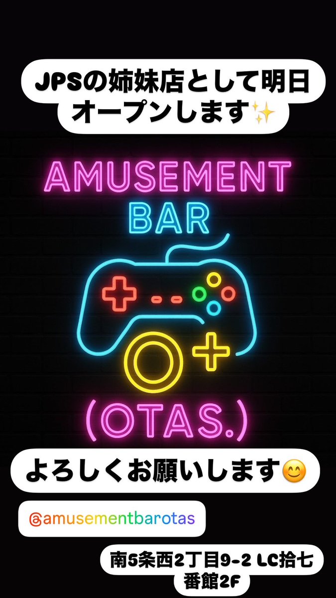 AmusementOTAS's tweet photo. 札幌すすきの 「Amusement Bar OTAS.」 5/1オープン‼️

今日も誰かと"楽しい"が始まる。そんなお店です♪ゲーム🎮カラオケ🎤ダーツ🎯大人が楽しく遊べる場所オータスへようこそ✨ https://t.co/KCj9VDj0ZQ