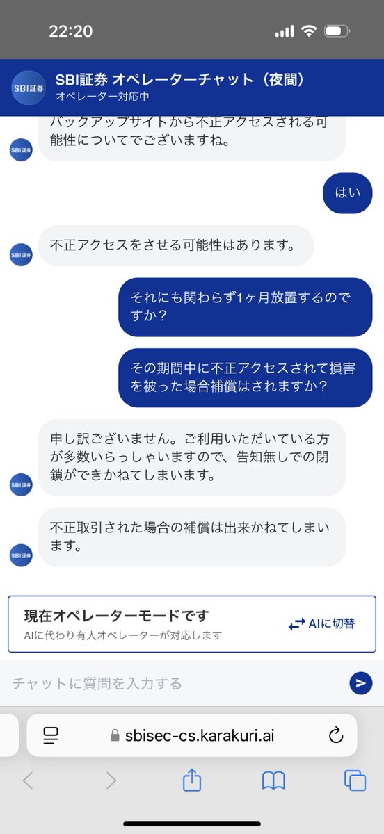 oin0risan's tweet photo. sbiバックアップサイトについて続き
損害が出ても補償しないとのこと😇 https://t.co/04S3LVdG0e