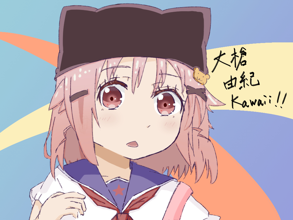 ユキチャンカワイイヤッター！！！