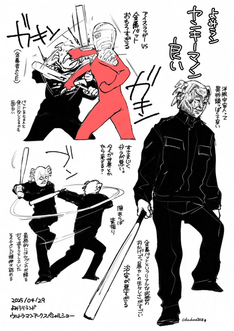 ヤンキーマノン 
