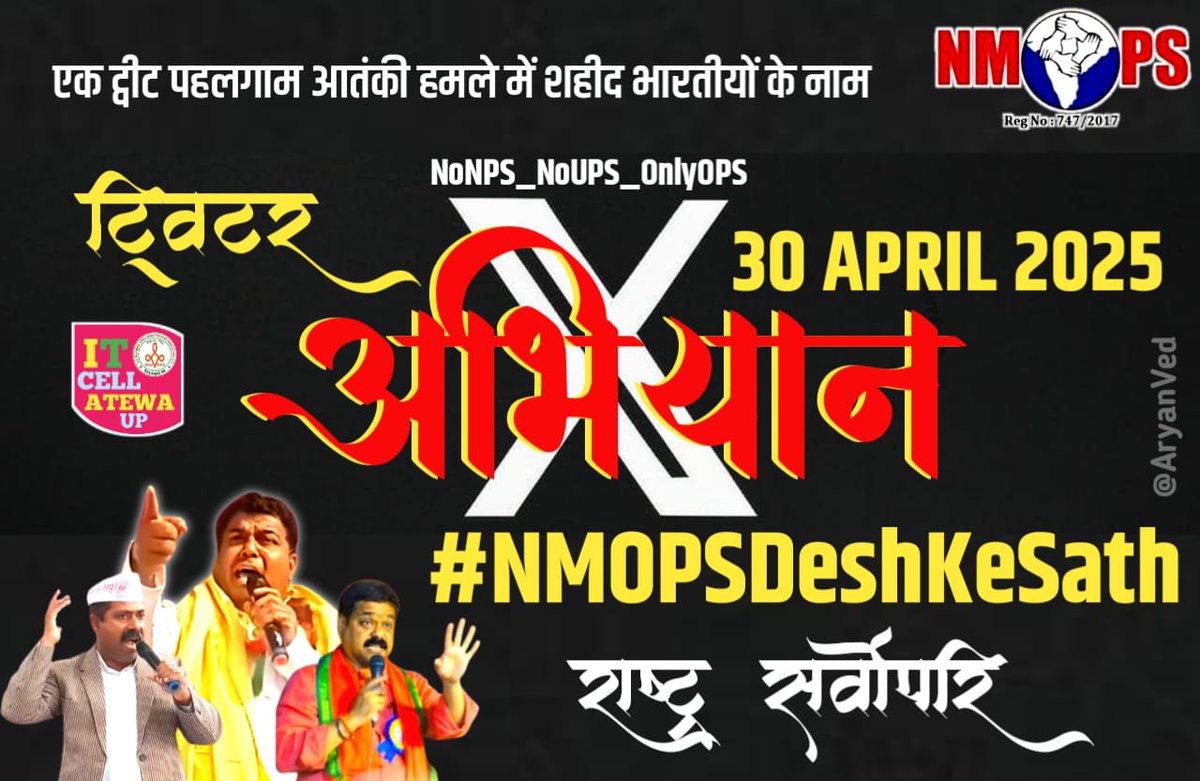 #NMOPSDeshkesath