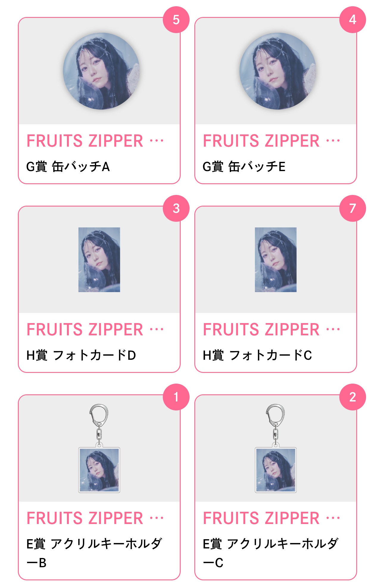 E賞【真中まな】チェキファイル H賞【真中まな】缶バッチB 【セット】 真中まな生誕記念すきくじ - Search / X