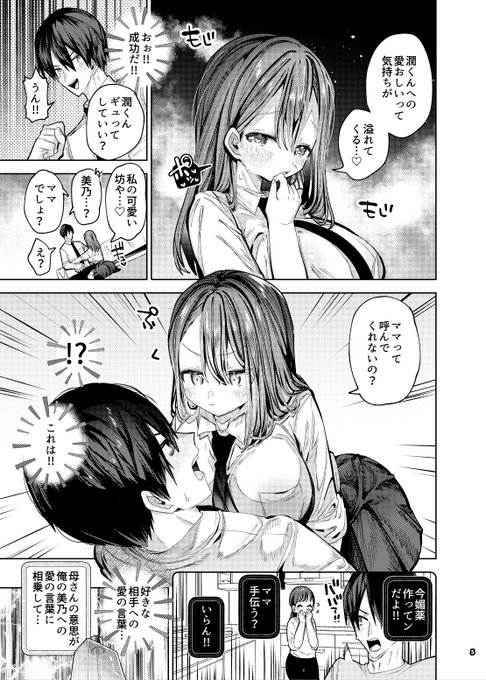 2/2
つづきは単行本『やわらかまんまんっ』にて・・・男の子は恋人とえっちできるのか!?🌸😉
⏬ぜひみてください⏬
https://t.co/8hJhh4WUmr 