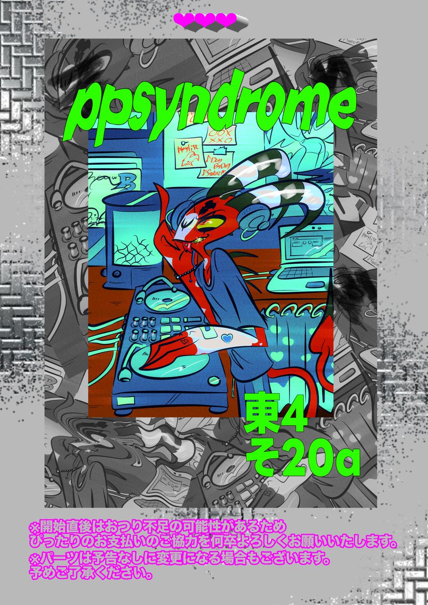 superunccn's tweet image. ꒰ა♡໒꒱ 0503 SUPER COMIC CITY 32-day1-
"What the Super Hell!? 2025"のお品書きです⛓️🦉🦎⛓️
それぞれの詳細はPostをご参照ください❕2枚目のポスターを目印にぜひ遊びにきてくださいね~~🥽🧪🪩💚🩷
.𖥔 ݁ ˖ ppsyndrome┋東4そ20a┋