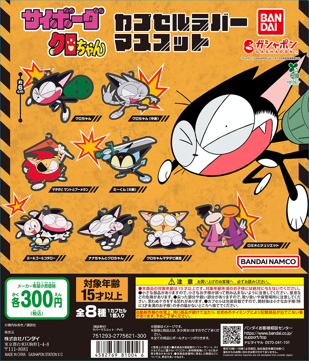 The Cyborg Kuro-chan Archive (@CyKuroArchive) / X