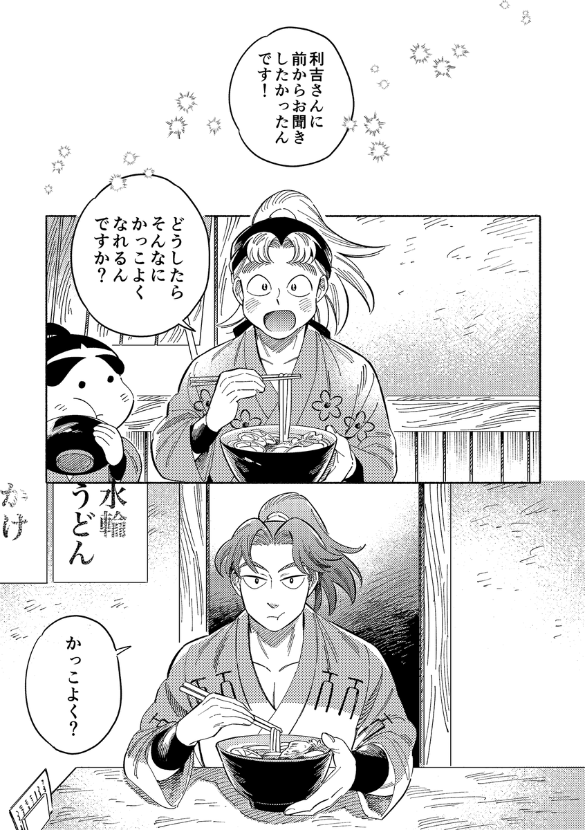 5/3超忍FES 利こまの新刊です！🦭 『かっこわるくてごめんね』A5/56