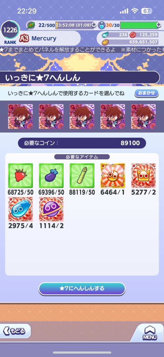 Mercury_starry's tweet photo. 石3000個使ってGR召喚した https://t.co/tDrDCnEc3o
