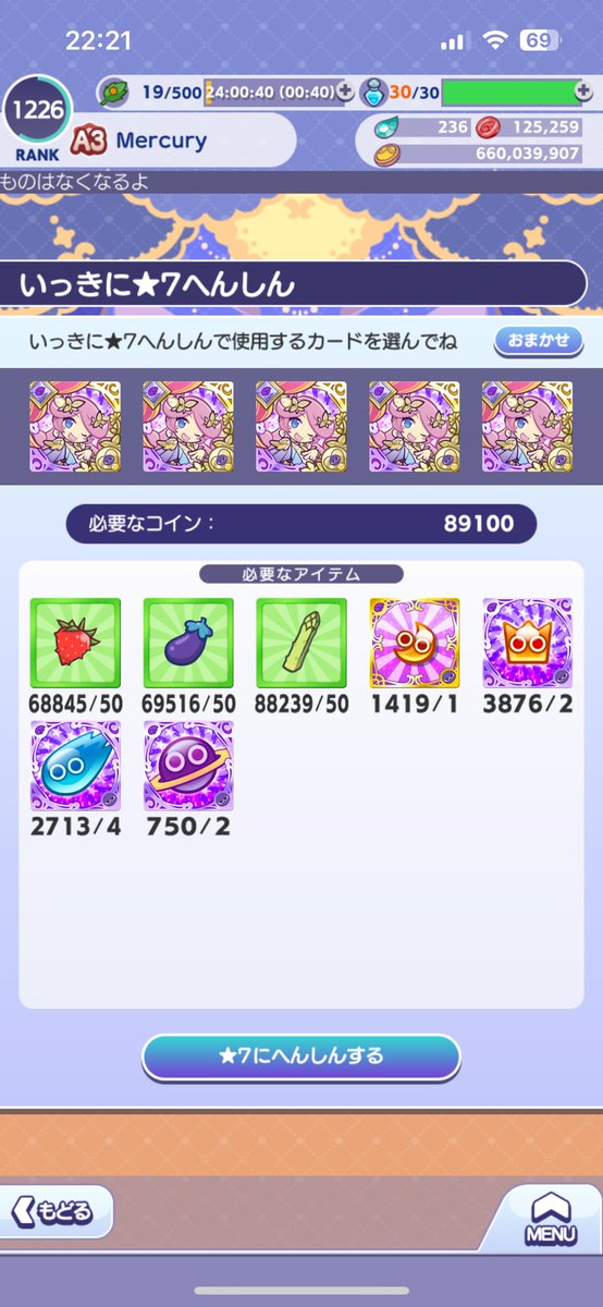 Mercury_starry's tweet photo. 石3000個使ってGR召喚した https://t.co/tDrDCnEc3o