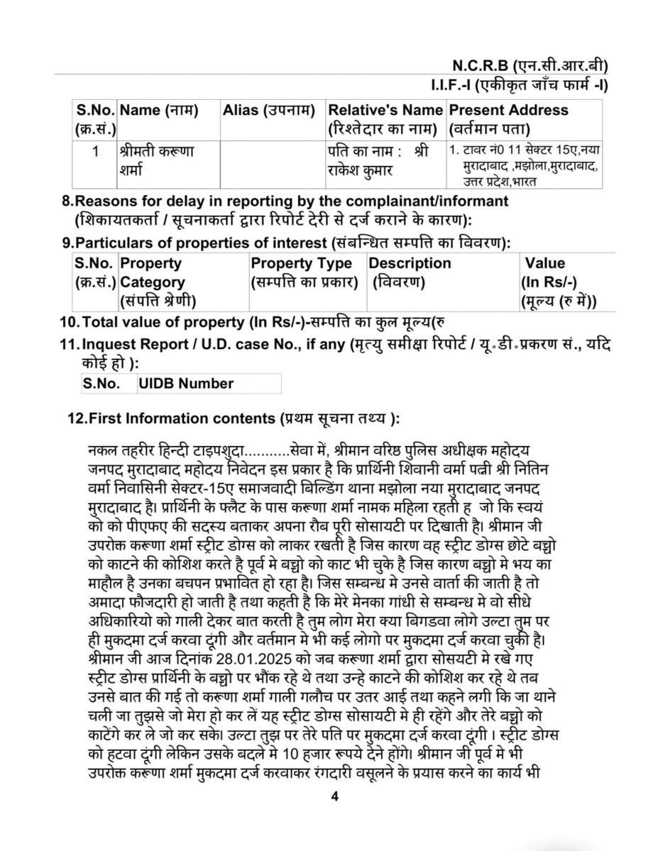 NitinVe98690834's tweet photo. @moradabadpolice @dgpup @myogiadityanath @aajtak @satpal_IPS @mieknathshinde  14. 2.25 का मुकदमा दर्ज है उसके बाद लगातार मेरे और मेरे परिवार को  परेशान किया जा रहा है मुकदमा वापिस करने के लिए अभी तक कोई कार्यवाही नहीं हुई संज्ञान लियाजाना न्यायहित मे ज़रूरी है https://t.co/r9VK8bPIYg