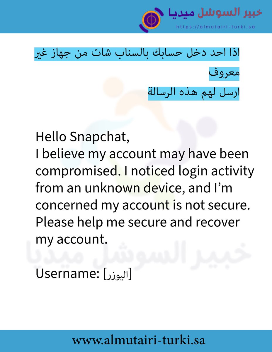 السناب شات سنابشات