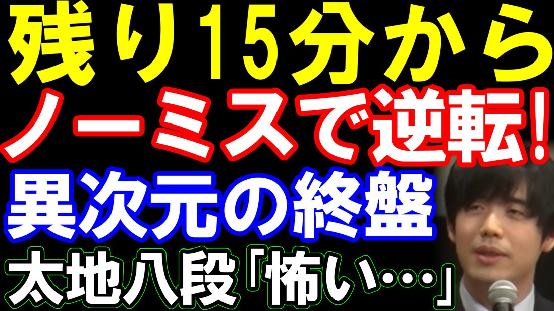 元奨励会員アユムの将棋実況 (@ZpikT1) / X 元奨励会員アユムの将棋実況 (@ZpikT1) / X