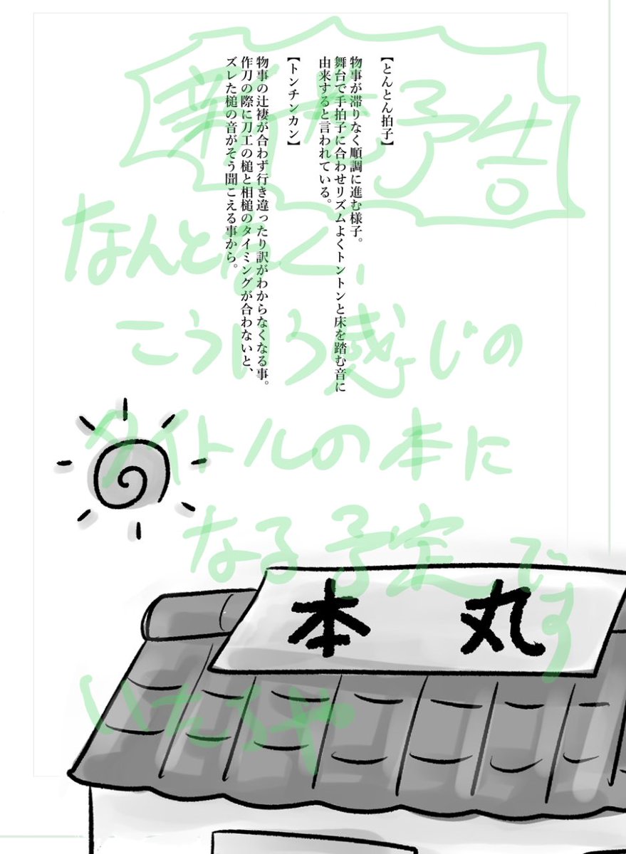 タイトルの文字、フォント使わずにインスピレーションで絵と文字が混ざったような手書き文字にするの好き。 