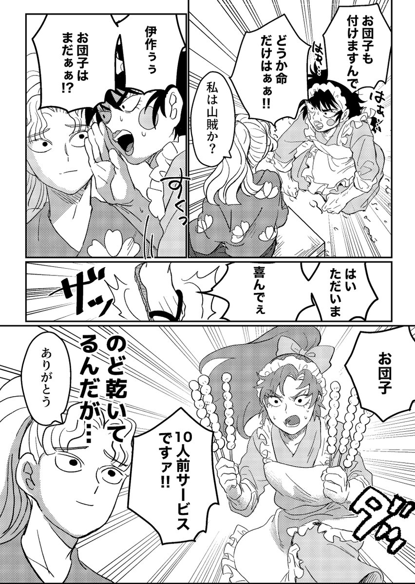 びゅう👻5/6東3ま12b tweet media