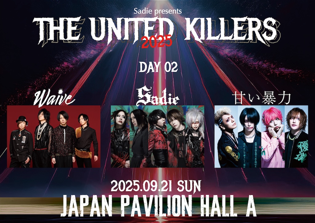 Vif編集部 (@vif_music) on Twitter photo 🟥News🟥
Sadie、復活後2回目の主催イベント「THE UNITED KILLERS」出演バンド解禁!
▶️vif-music.com/2025/05/01/sad…
#Vif #Sadie #lynch. #DIAURA #Waive #甘い暴力
<a href="/Sadie__jp/">Sadie</a>
<a href="/mao_Sadie/">真緒</a>
<a href="/tsurugi_brain/">剣 Guitarist</a>
<a href="/mzk__18/">美月-Mizuki-(The THIRTEEN,Sadie,gremlins)</a>
<a href="/AKI_official_jp/">AKI(亜季)</a>
<a href="/Kei_Sadie_/">景</a>
<a href="/lynch_staff/">lynch. OFFICIAL</a>
<a href="/DIAURA_OFFICIAL/">DIAURA OFFICIAL</a>
<a href="/Waive_info/">Waive_info</a> 🟥News🟥
Sadie、復活後2回目の主催イベント「THE UNITED KILLERS」出演バンド解禁!
▶️vif-music.com/2025/05/01/sad…
#Vif #Sadie #lynch. #DIAURA #Waive #甘い暴力
<a href="/Sadie__jp/">Sadie</a>
<a href="/mao_Sadie/">真緒</a>
<a href="/tsurugi_brain/">剣 Guitarist</a>
<a href="/mzk__18/">美月-Mizuki-(The THIRTEEN,Sadie,gremlins)</a>
<a href="/AKI_official_jp/">AKI(亜季)</a>
<a href="/Kei_Sadie_/">景</a>
<a href="/lynch_staff/">lynch. OFFICIAL</a>
<a href="/DIAURA_OFFICIAL/">DIAURA OFFICIAL</a>
<a href="/Waive_info/">Waive_info</a>